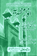 Anwar-i-Mazhariyya