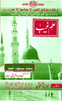 Farsi: I'lam-i-Ghayb