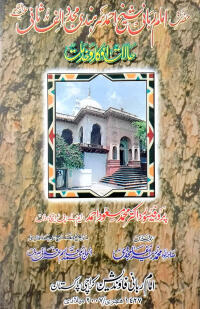 Imam-i-Rabbani Shaikh Ahmed Sarhindi