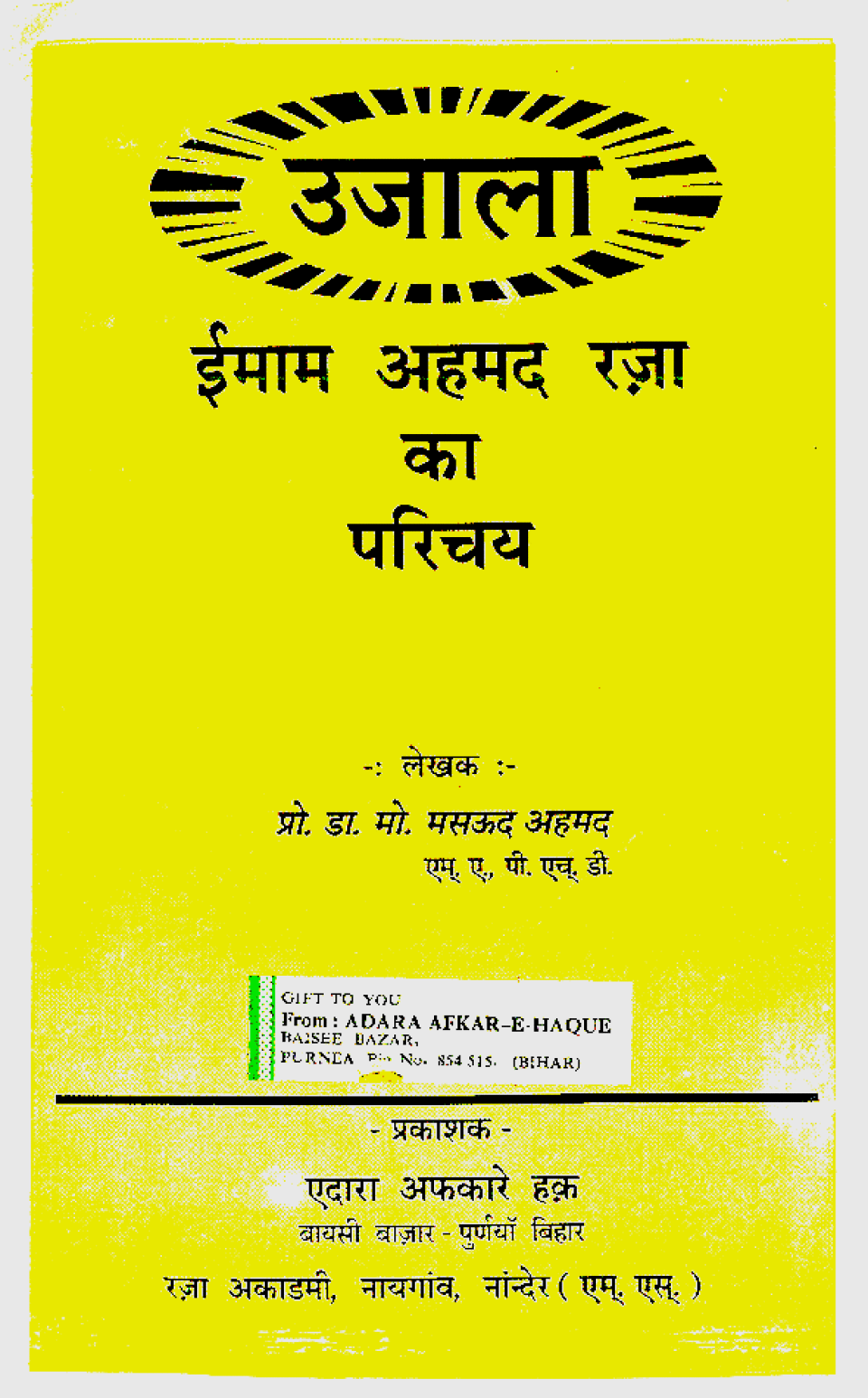 Hindi: Ujala