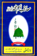 Maarif-Ism-I-Muhammad