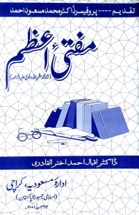 Mufti-i-Azam Mazharullah