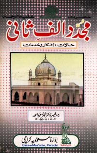 Mujaddid Alf-i-Thani (Life and Works)