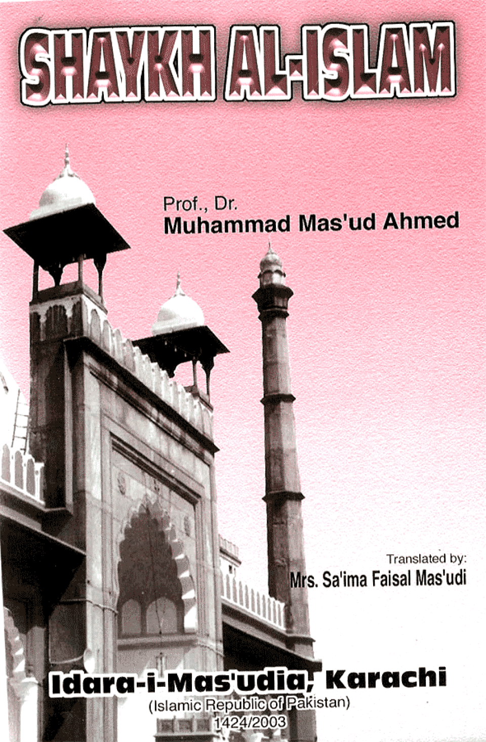 English: Shaykh al-Islam