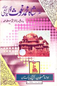 Hazrat Shah Muhammad Ghous Gawaliyari