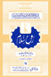 Rooh-i-Islam
